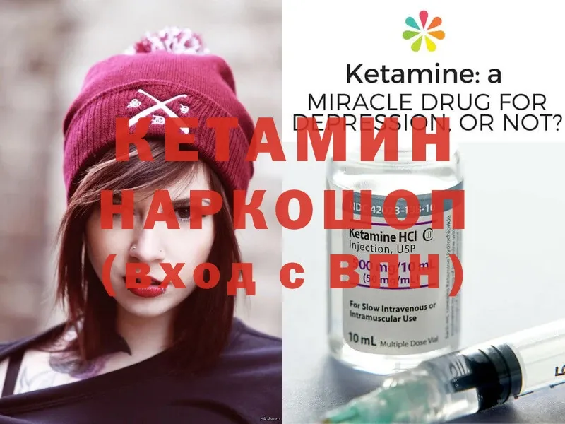 Кетамин ketamine  где продают   Демидов 