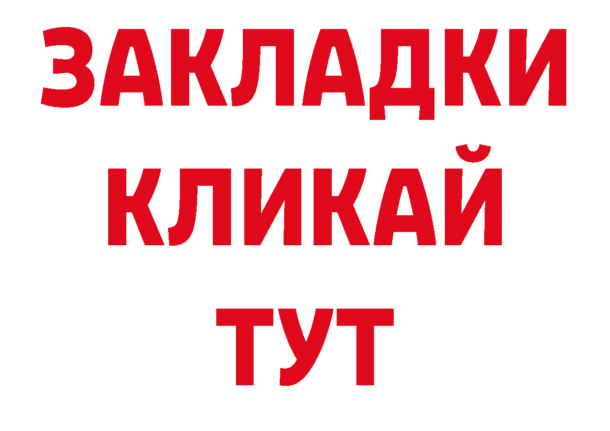 БУТИРАТ BDO 33% ТОР дарк нет omg Демидов